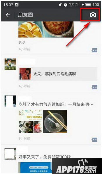 微信10秒视频怎么编辑 微信朋友圈10秒视频编辑流程1