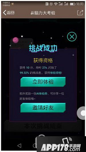 qq厘米人ai怎么开通 qq厘米人ai开通方法流程10