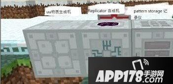 我的世界2uu物质生成机详