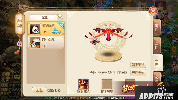 梦幻诛仙