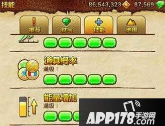 神庙逃亡2技能解析