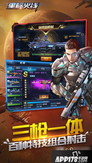 星际火线怎么幻化 星际火线幻化技巧