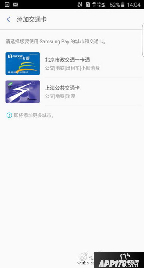 三星pay怎么刷公交卡 三星pay能刷公交卡吗