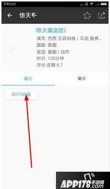 旗鱼影视怎么看片 旗鱼影视怎么下载视频资源方法1
