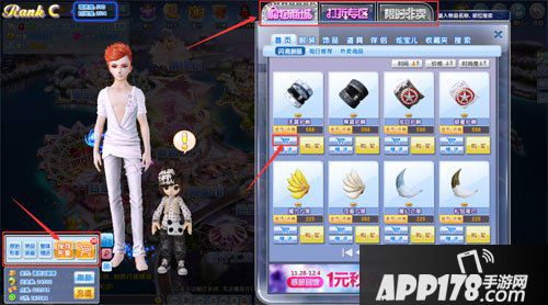 炫舞时代人物怎么升级