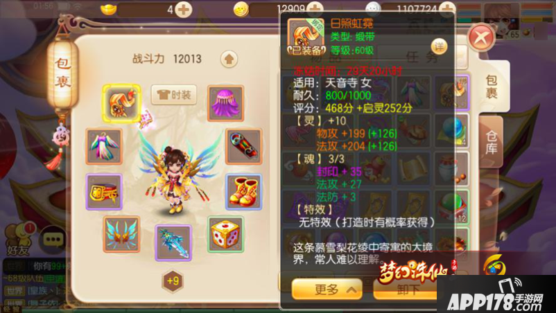 梦幻诛仙