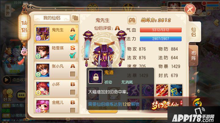 梦幻诛仙