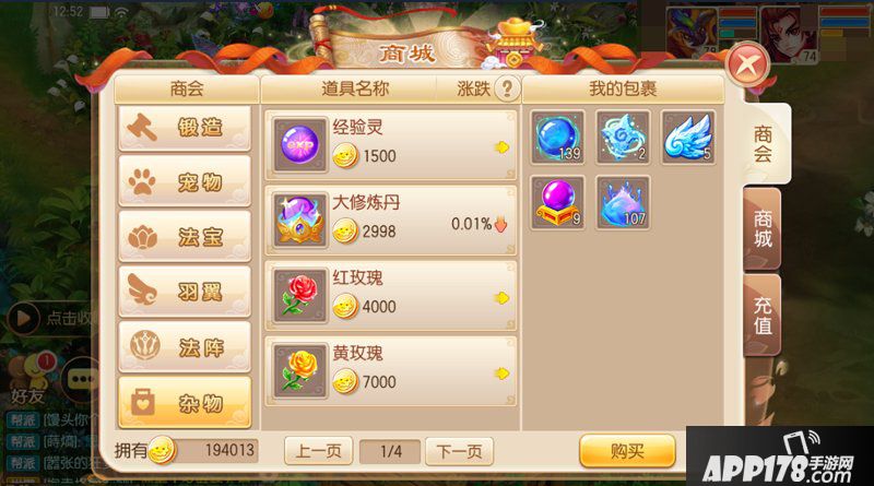 梦幻诛仙