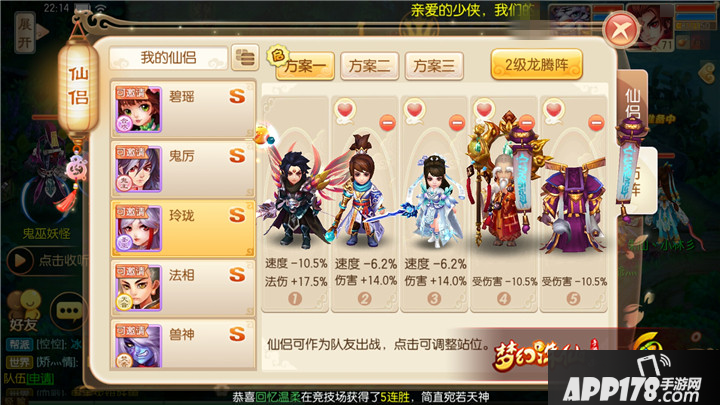梦幻诛仙