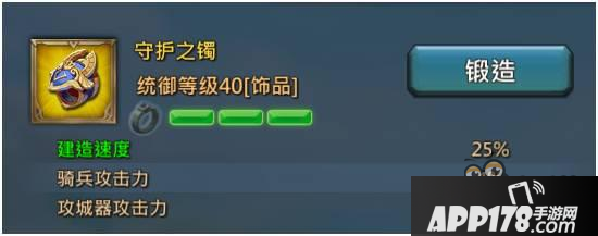 《王国纪元》新手初期必备建筑装备攻略