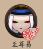 阴阳师