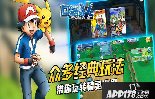 口袋妖怪vs