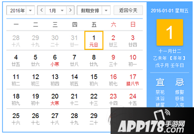2016元旦高速公路免费吗 2016元旦高速免费时间表
