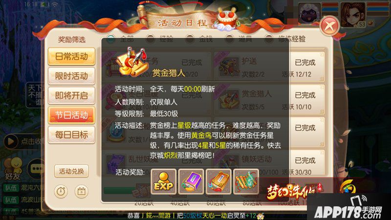 梦幻诛仙