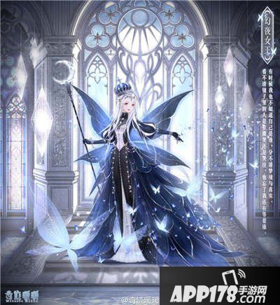 奇迹暖暖幻夜女王套装