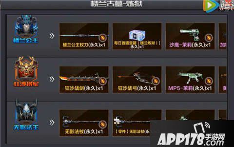 cf手游楼兰公主杖刀获取方法