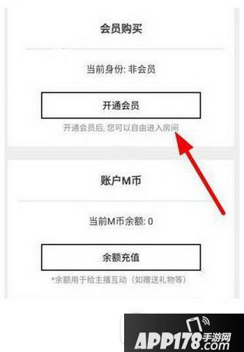 miss直播怎么开会员 miss直播怎么开通会员方法流程1