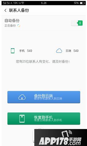 oppo r9怎么备份资料 oppo r9备份的数据在哪里3