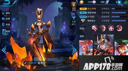 王者荣耀花木兰重做技能