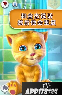 会说话的金杰去广告教程