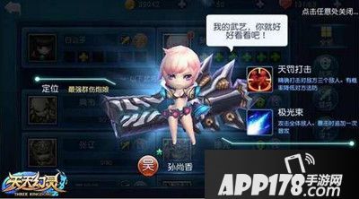 天天幻灵武将系统详解