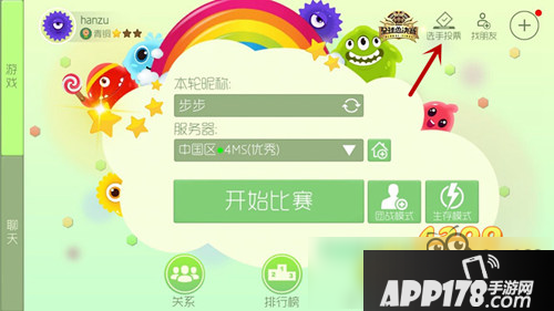 《球球大作战》战队投票功能介绍 如何给喜爱的战队投票