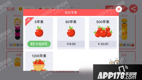 贪吃蛇大作战怎么充值最划算 苹果值得充值吗