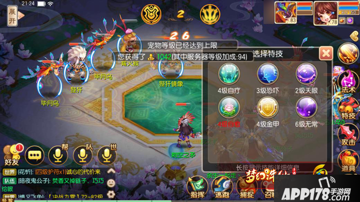 梦幻诛仙