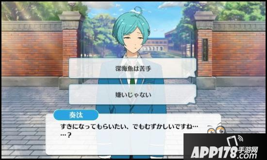 偶像梦幻祭课程训练流星队组合深海奏汰