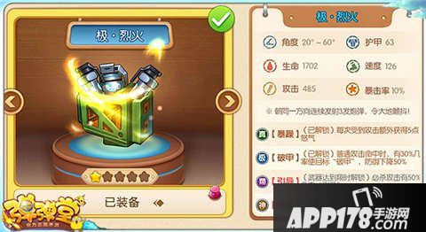 弹弹堂手游烈火