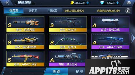 星际火线强力加成之枪械图鉴全面介绍分析