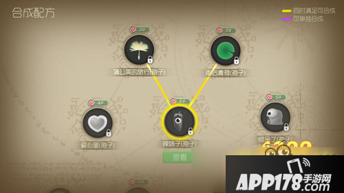 球球大作战铁匠铺合成配方详解 如何合成想要的皮肤