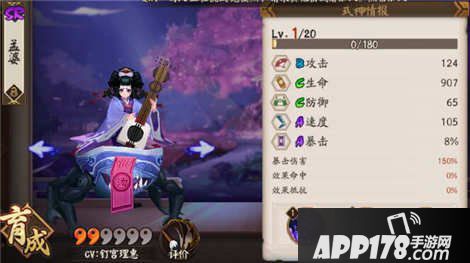 阴阳师孟婆技能重做