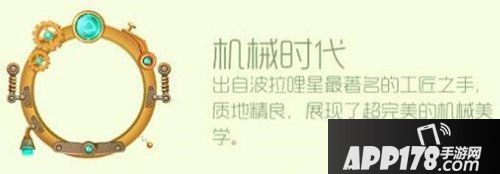 球球大作战机械时代怎么获得