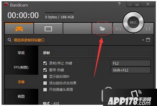 bandicam怎么录制全屏游戏 bandicam录制全屏游戏方法流程3