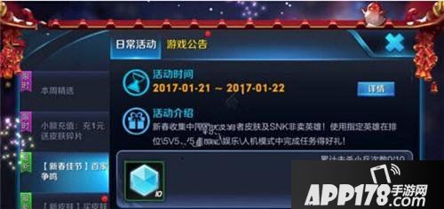王者荣耀百家争鸣指定英雄介绍