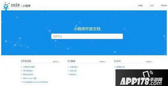 支付宝小程序放开接口是什么 支付宝小程序开放文档地址