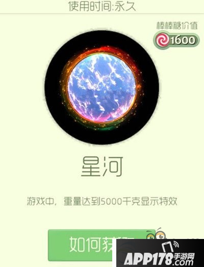 球球大作战星河光环属性及获取方法详解