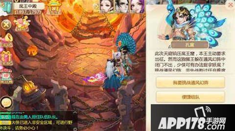 大话西游手游通风幻阵通关攻略