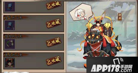 阴阳师山兔大暴走