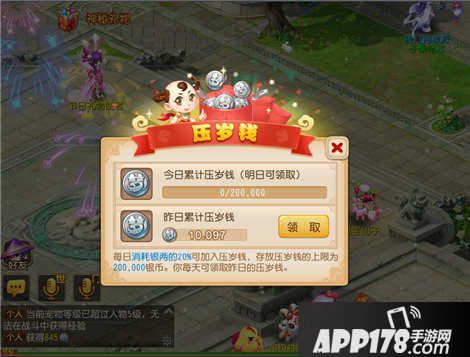 梦幻西游手游2017春节活动