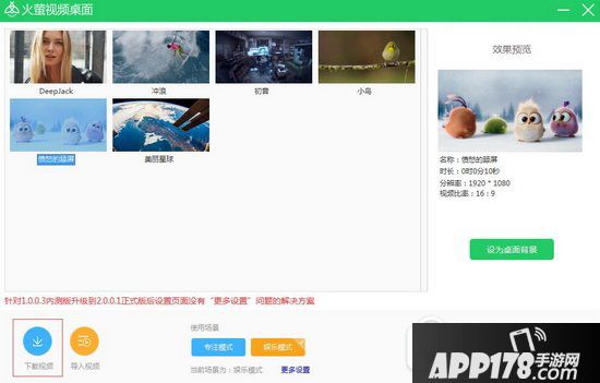 火萤视频资源下载大全(附地址) 火萤视频桌面资源怎么下载