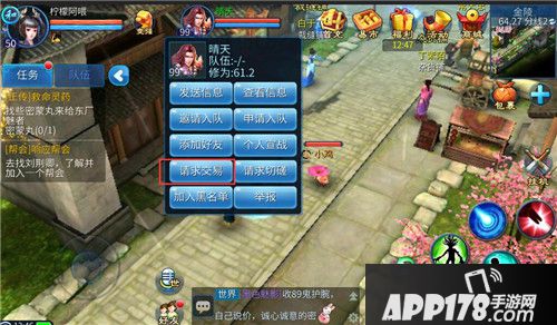 倩女幽魂手游装备交易流程详解