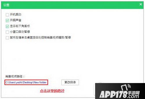 火萤视频桌面怎么删除视频 火萤视频桌面删除视频方法流程1