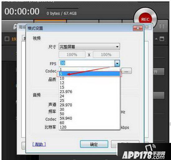 bandicam录制视频太大怎么办 bandicam录制视频太大解决方法2