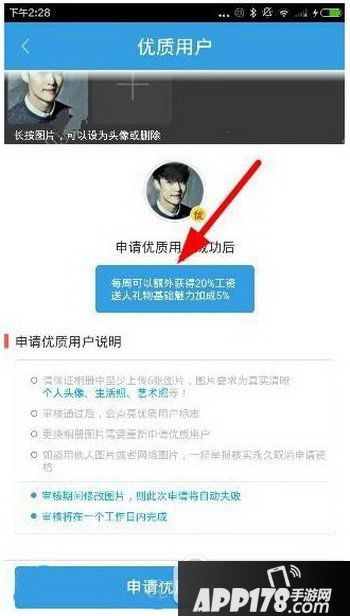 派派怎么赚钱 派派这个软件如何赚钱1