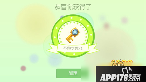 球球大作战圣殿之匙有什么用 怎么获得