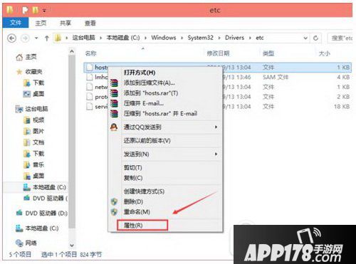 hosts文件修改后无法保存怎么办 hosts修改后不能保存解决方法