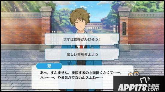 偶像梦幻祭课程训练流星队组合高峰翠篇