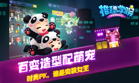 推理学院游戏截图0